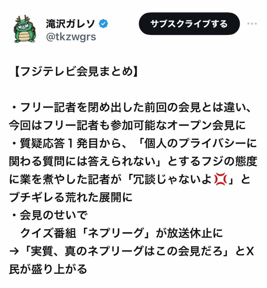 中居正広の女性トラブルによるフジテレビ会見の記者会見まとめ