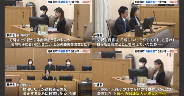 相模原市の15歳の少年さん、万引きで外出禁止を言い渡され両親を包丁で刺殺した事件の闇が深い、親が性的虐待の可能性も・・・