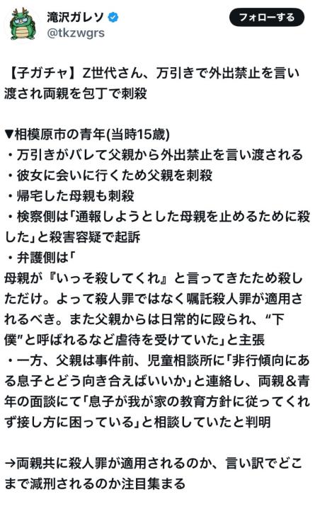 相模原市の15歳の少年さん、万引きで外出禁止を言い渡され両親を包丁で刺殺した事件の闇が深い、親が性的虐待の可能性も・・・