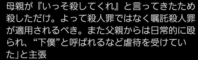 相模原市の15歳の少年さん、万引きで外出禁止を言い渡され両親を包丁で刺殺