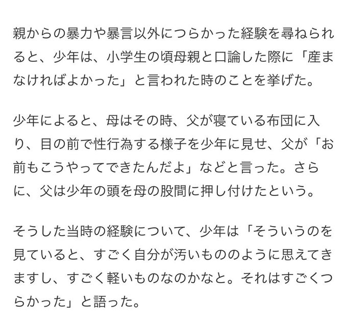 相模原市の15歳の少年さん、万引きで外出禁止を言い渡され両親を包丁で刺殺した事件の闇が深い、親が性的虐待の可能性も・・・