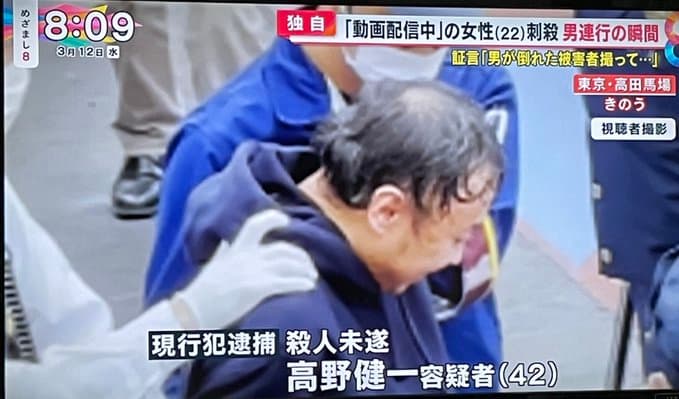 ふわっち配信者の最上あいさん、配信中に高額投げ銭をしていたリスナーに刺され死亡 犯人の名前は高野健一で顔や犯行動機は？