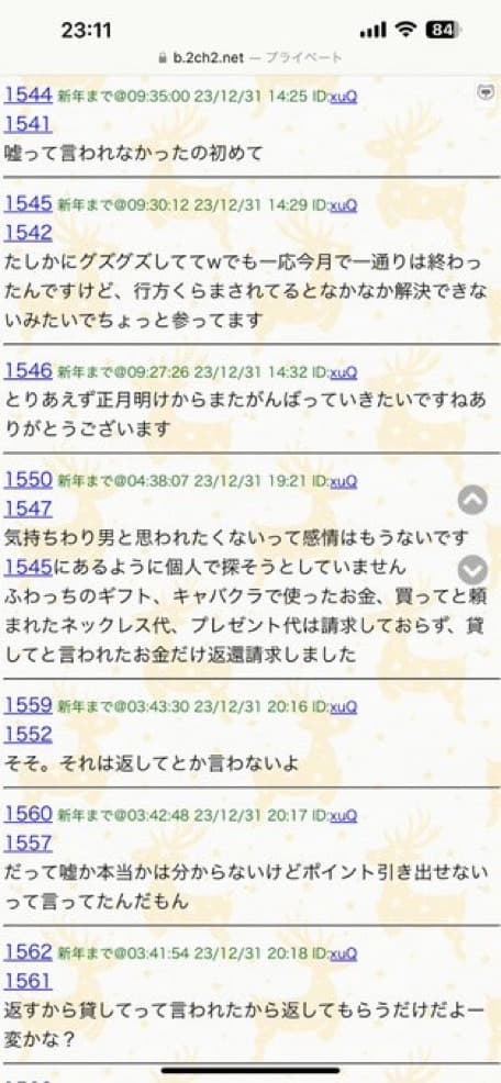 ふわっち配信者の最上あいさん、配信中に高額投げ銭をしていたリスナーに刺され死亡 犯人の名前は高野健一で顔や犯行動機は？