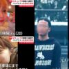 岡崎彩咲陽さんが白骨遺体で発見された川崎ストーカー殺人事件 犯人の元交際相手は白井秀征でOGFの元ラッパーか？ 【動画有】