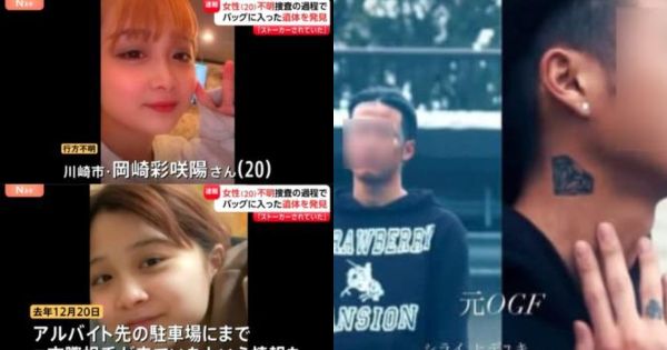 岡崎彩咲陽さんが白骨遺体で発見された川崎ストーカー殺人事件 犯人の元交際相手は白井秀征で元ラッパーか？ 【動画有】