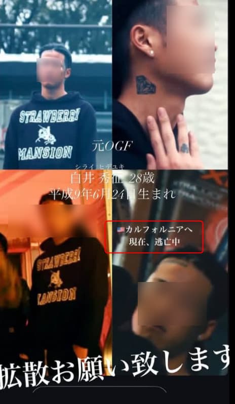川崎ストーカー殺人事件の犯人の元交際相手は白井秀征で元ラッパーか？