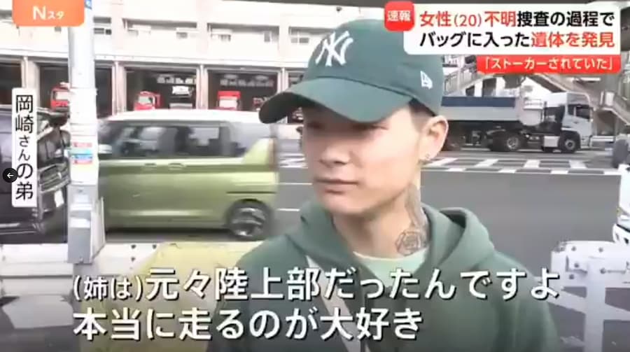 岡崎彩咲陽さんの弟の証言によると、「家に帰ってきて元交際相手と電話しながら泣いていたり色々あってこうなった。岡崎さんは元々陸上部で走るのが大好きであった」