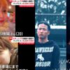 岡崎彩咲陽さんが白骨遺体で発見された川崎ストーカー殺人事件 犯人の元交際相手は白井秀征でOGFの元ラッパーか？弟の証言も紹介 【動画有】