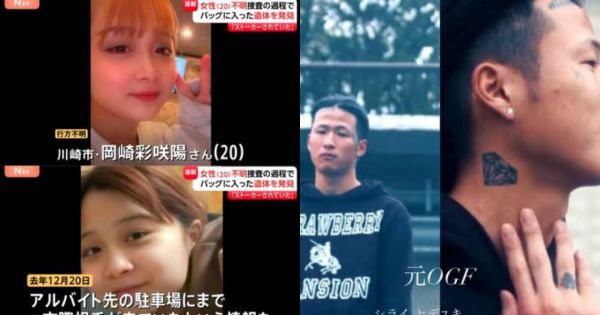 岡崎彩咲陽さんが白骨遺体で発見された川崎ストーカー殺人事件 犯人の元交際相手は白井秀征でOGFの元ラッパーか？弟の証言も紹介 【動画有】