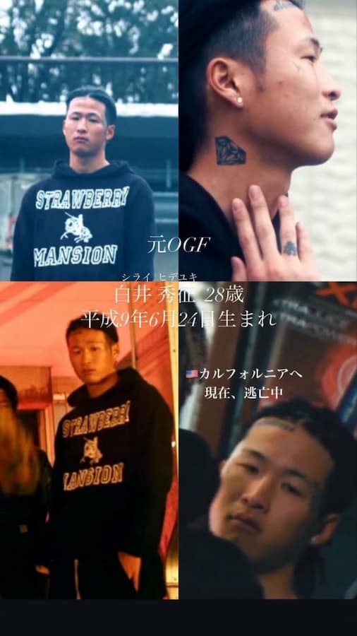 川崎ストーカー殺人事件の犯人の元交際相手は白井秀征でOGFという元ラッパーか？