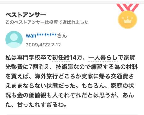 「両親が最悪。そんなにお金が欲しいのか。親から家に6万入れろと言われました。」実家暮らしで月給18万円の新卒さん、一人暮らしじゃないなら、親から月6万円を家に入れろと言われてしまう・・・