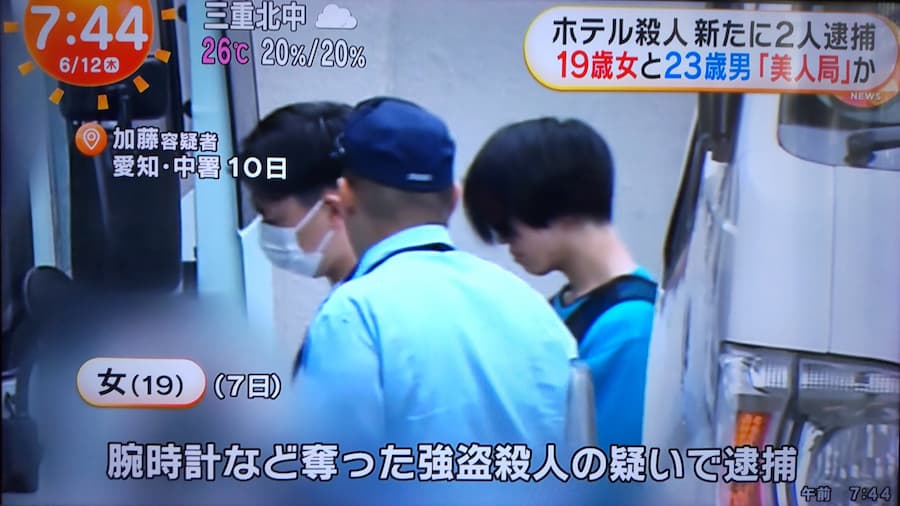 名古屋市栄の美人局強盗殺人事件 犯人の名前は加藤伶音と波多野侑哉