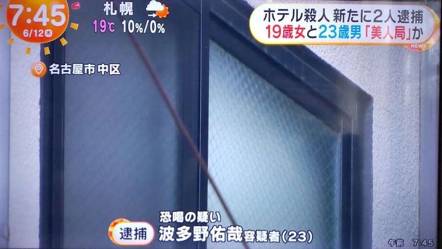 名古屋市栄の美人局強盗殺人事件 犯人の名前は加藤伶音と波多野侑哉