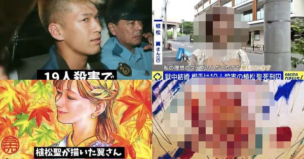やまゆり園の障害者19人殺害の植松聖死刑囚と獄中結婚した植松翼さんが描いた絵がぶっとんでる件