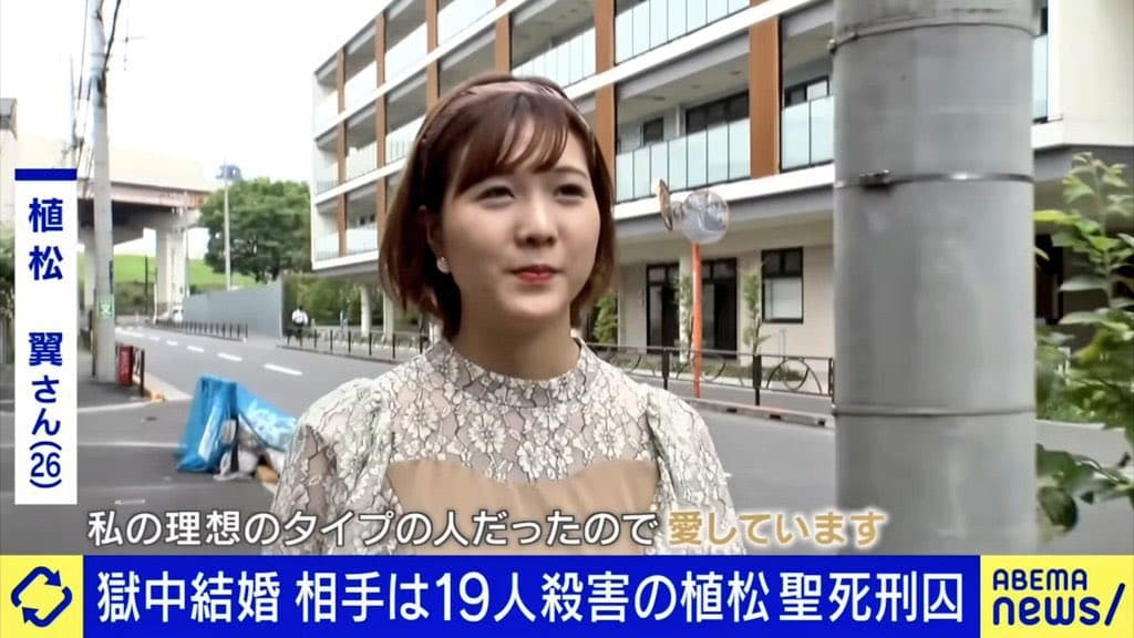 やまゆり園の障害者19人殺害の植松聖死刑囚と獄中結婚した植松翼さんが描いた絵がぶっとんでる件
