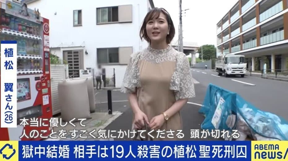 やまゆり園の障害者19人殺害の植松聖死刑囚と獄中結婚した植松翼さんが描いた絵がぶっとんでる件