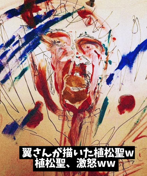 やまゆり園の障害者19人殺害の植松聖死刑囚と獄中結婚した植松翼さんが描いた絵がぶっとんでる件