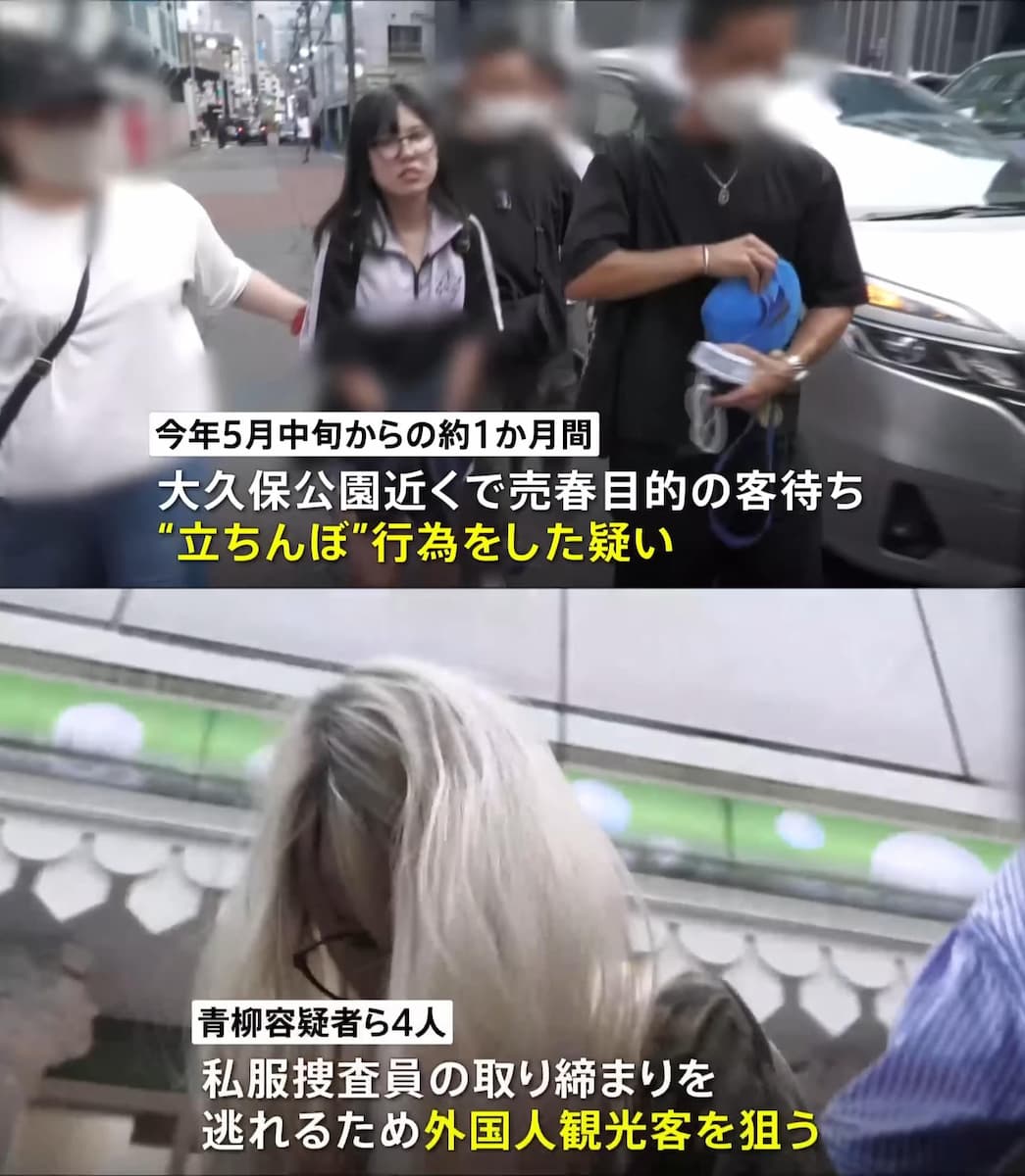 「お金を払ったけど性行為できなかった」歌舞伎町の立ちんぼ4人逮捕、うち青柳美結(20)容疑者は2年間で1億円プレイヤーに！