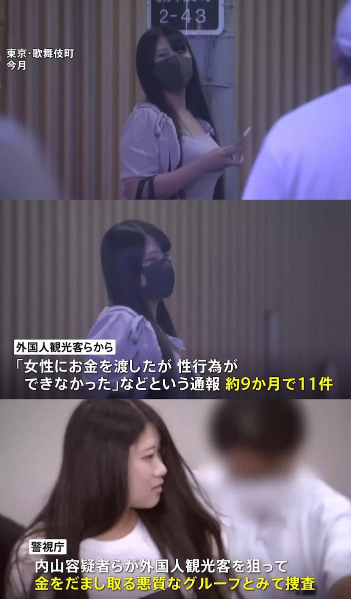 歌舞伎町の立ちんぼ逮捕、うち青柳美結(20)容疑者は2年間で1億円プレイヤーに！