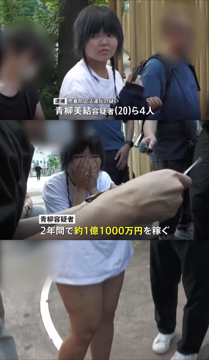 歌舞伎町の立ちんぼ逮捕、うち青柳美結(20)容疑者は2年間で1億円プレイヤーに！