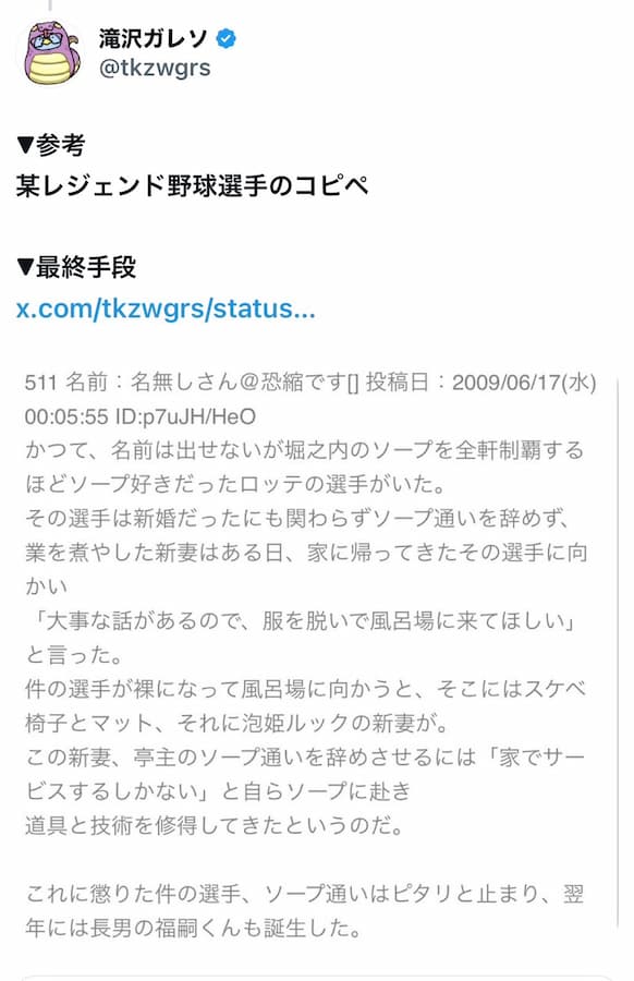 30代人妻『旦那が風俗に行ってるので自分も女性用風俗を使ったらなぜか旦那からキレられた』