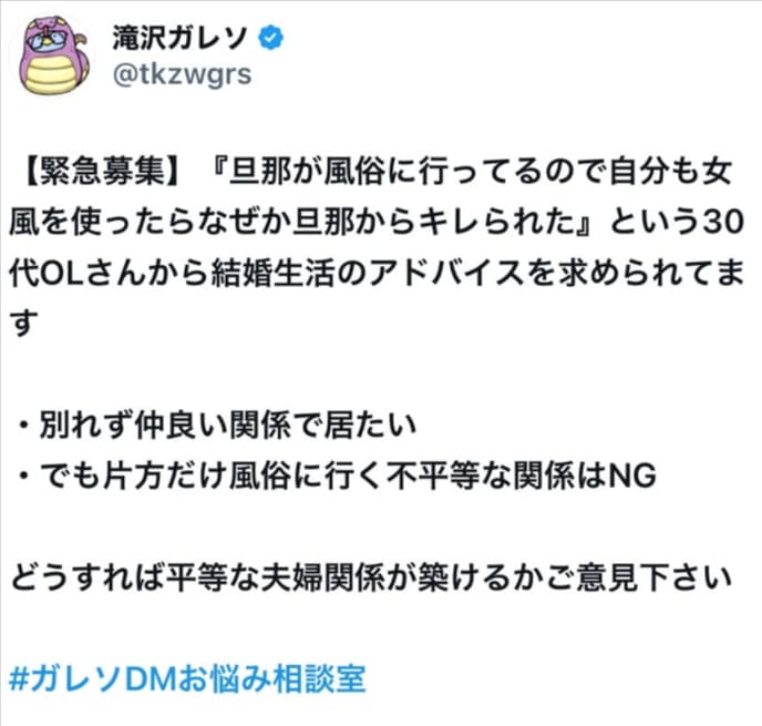 30代人妻『旦那が風俗に行ってるので自分も女性用風俗を使ったらなぜか旦那からキレられた』