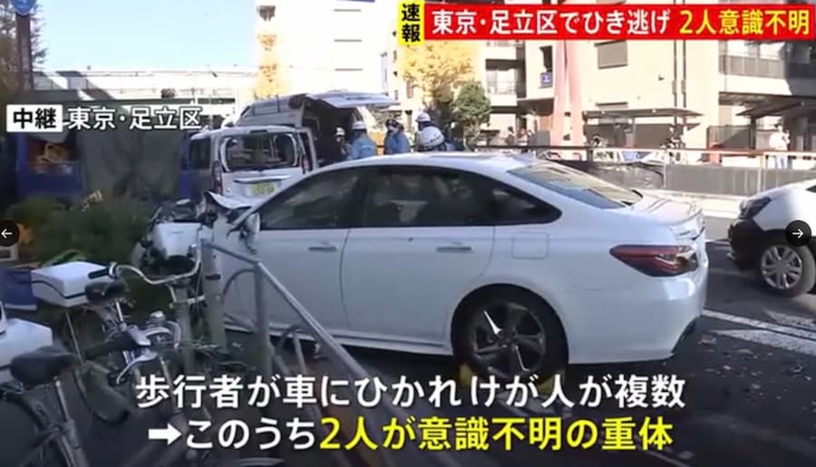 足立区梅島暴走・死傷事故が発生！認定中古車ナンバーで盗難車疑惑も・・・：警察の対応と報道発表
