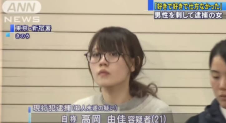 2019年の歌舞伎町ホスト殺人未遂事件の判決結果と高岡由佳のその後は？