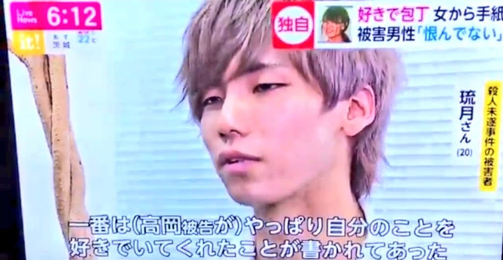 2019年の歌舞伎町ホスト殺人未遂事件の判決結果と高岡由佳のその後は？