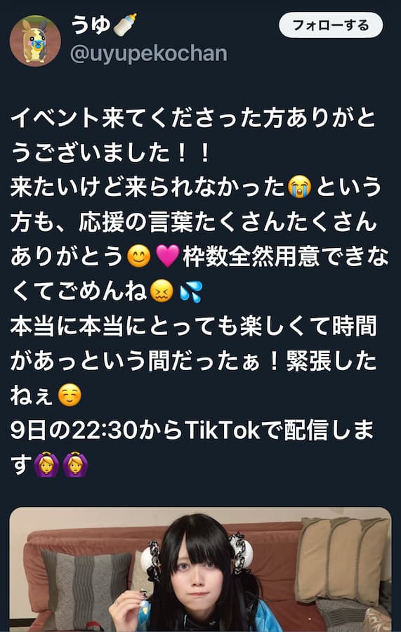 2019年の歌舞伎町ホスト殺人未遂事件の判決結果と高岡由佳のその後は？