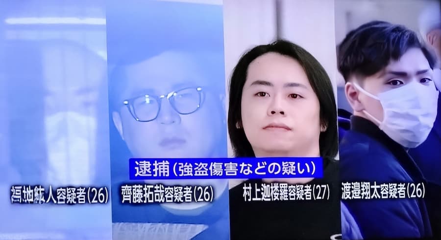 首都圏連続強盗事件の指示役の福地紘人、斉藤拓哉、村上迦楼羅、渡辺翔太の4容疑者を逮捕、村上迦楼羅の居住タワマンや高校生の時の写真も特定！