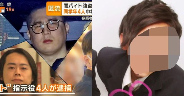 首都圏連続強盗事件の指示役の福地紘人、斉藤拓哉、村上迦楼羅、渡辺翔太の4容疑者を逮捕、村上迦楼羅の居住タワマンや高校生の時の写真も特定！