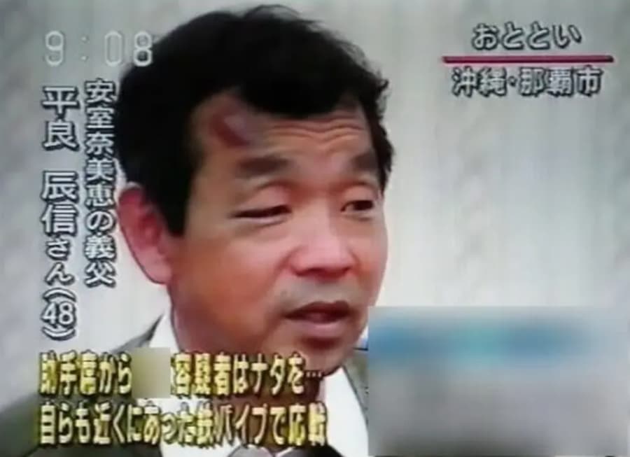 安室奈美恵さんの実母・平良恵美子さん殺害事件の概要