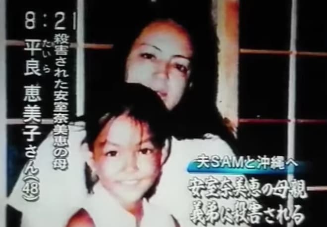 安室奈美恵さんの実母・平良恵美子さん殺害事件の概要