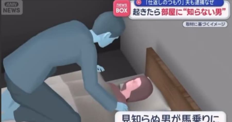 【動画有】女性が起きたら部屋に”知らない男” 「仕返しのつもり」で妻の情報を出会い系サイトに書き込んだ夫も逮捕【NTR】