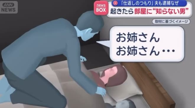 女性が起きたら部屋に”知らない男” 「仕返しのつもり」で妻の情報を出会い系サイトに書き込んだ夫も逮捕【NTR】