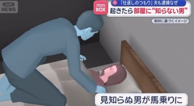 女性が起きたら部屋に”知らない男” 「仕返しのつもり」で妻の情報を出会い系サイトに書き込んだ夫も逮捕【NTR】