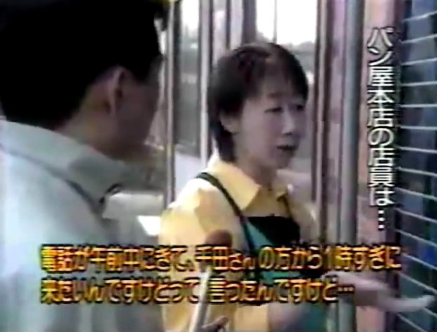 北海道室蘭市高1女子行方不明事件(千田麻未さん失踪事件)