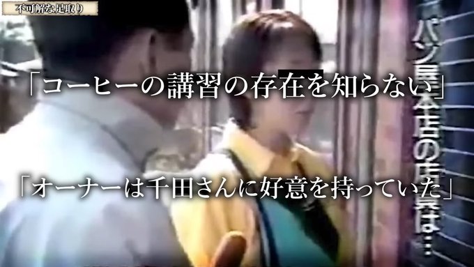 北海道室蘭市高1女子行方不明事件(千田麻未さん失踪事件)