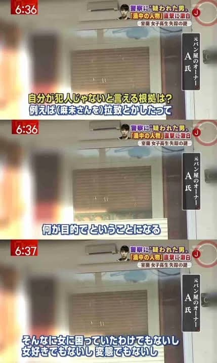 北海道室蘭市高1女子行方不明事件(千田麻未さん失踪事件)