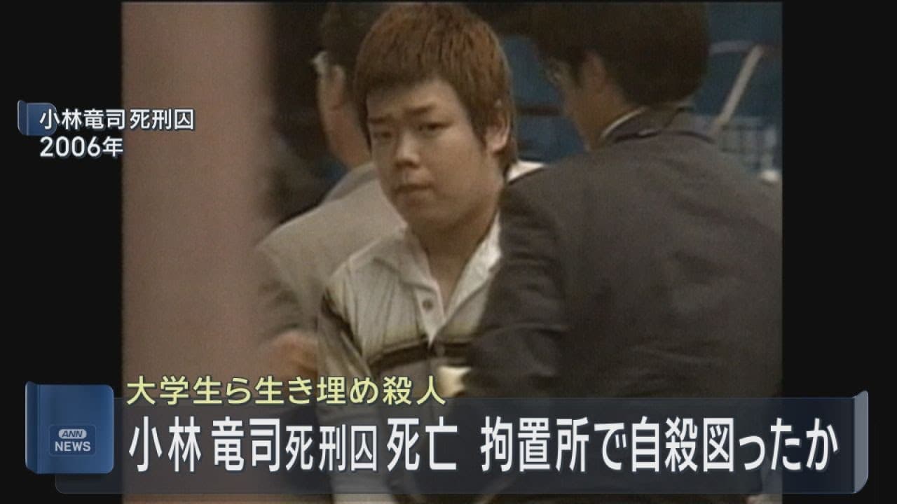 東大阪大生集団リンチ生き埋め殺人事件:犯人のその後や現在の状況