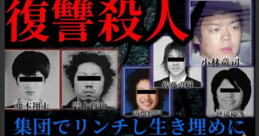 東大阪大生集団リンチ生き埋め殺人事件、犯人のその後や現在の状況は?